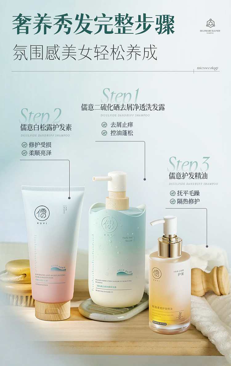 ruyi-selenium-disulfide-anti-dandruff-shampoo-500ml-28