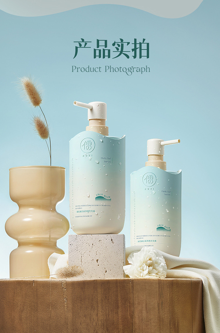 ruyi-selenium-disulfide-anti-dandruff-shampoo-500ml-29