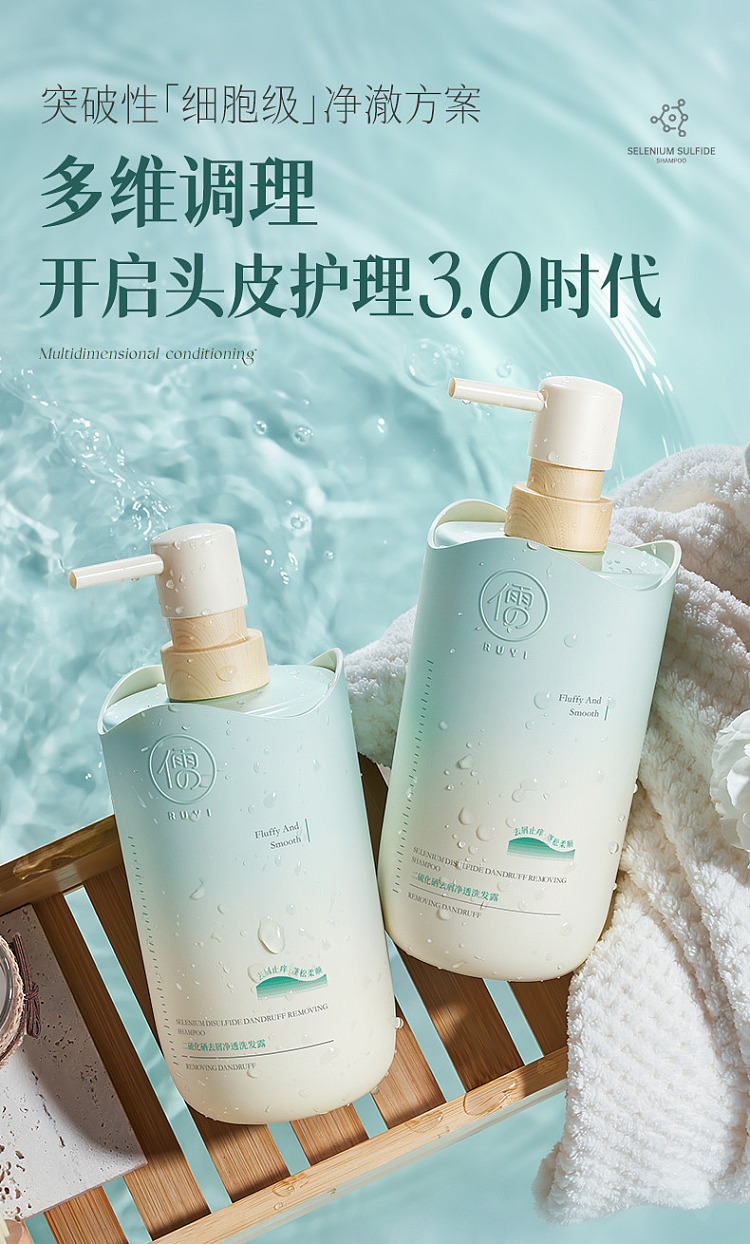 ruyi-selenium-disulfide-anti-dandruff-shampoo-500ml-6