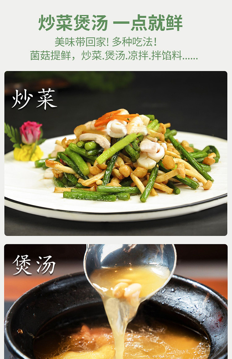 monozan-matsutake-seasoning-100g-10