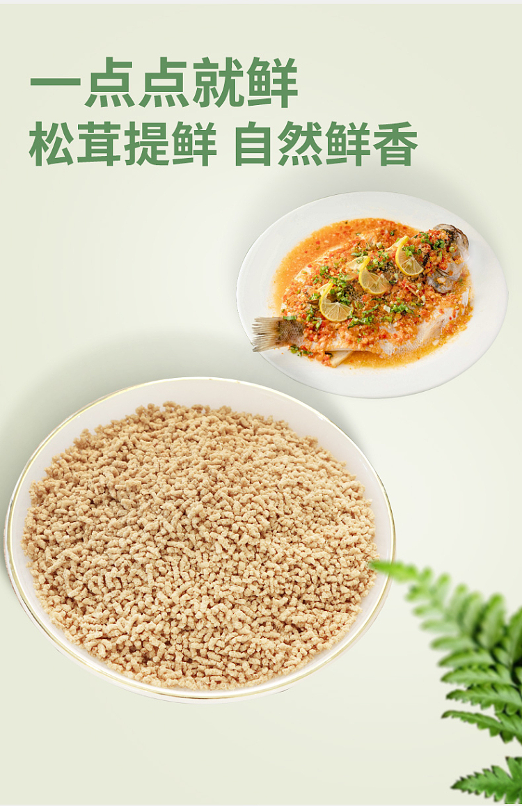 monozan-matsutake-seasoning-100g-5