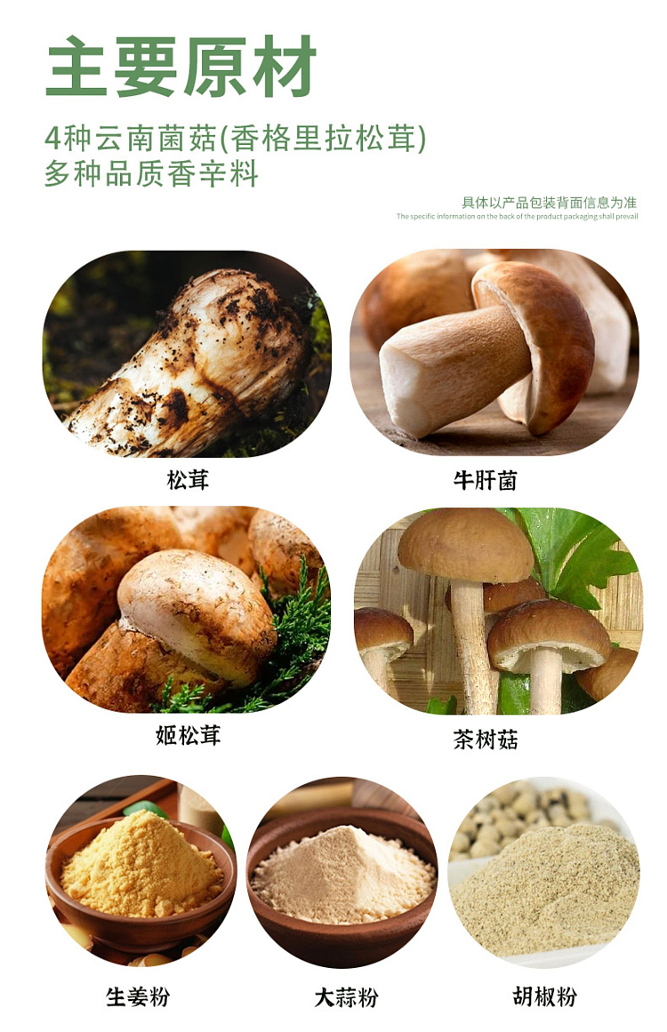 monozan-matsutake-seasoning-100g-7