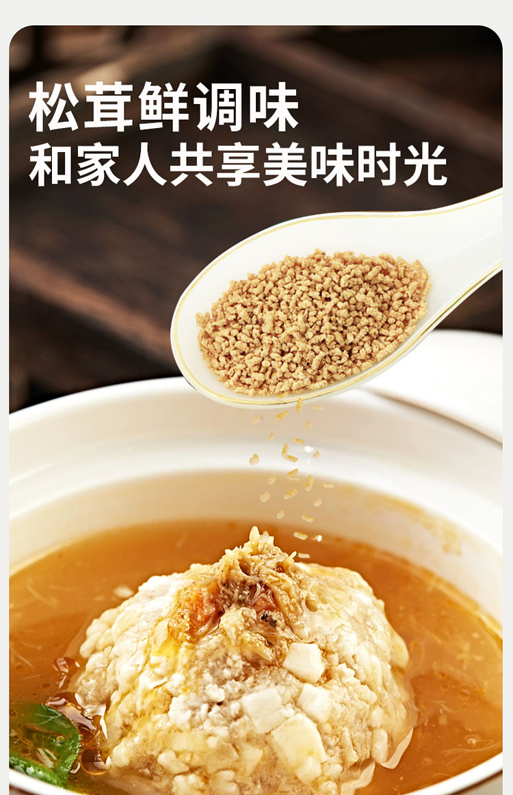 monozan-matsutake-seasoning-100g-8