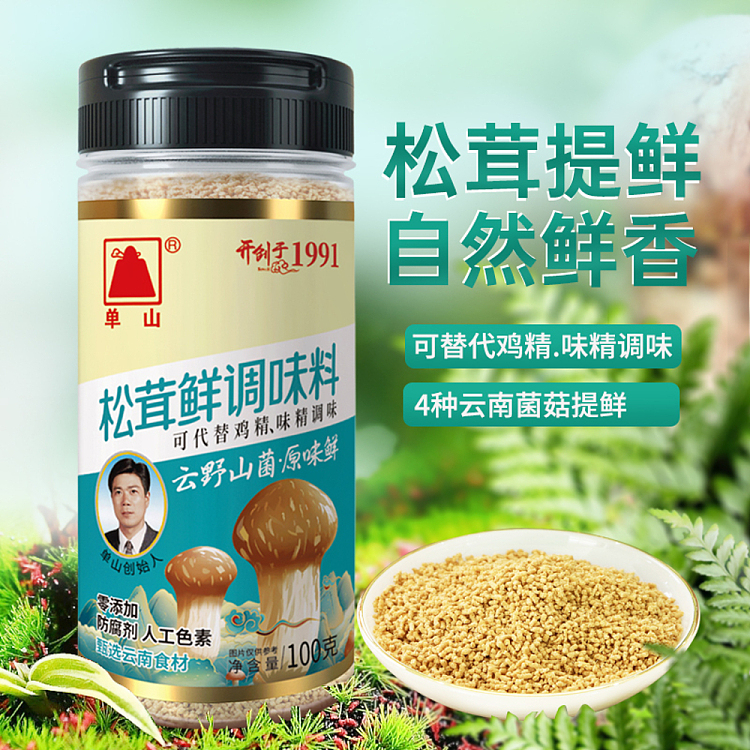 monozan-matsutake-seasoning-100g-4