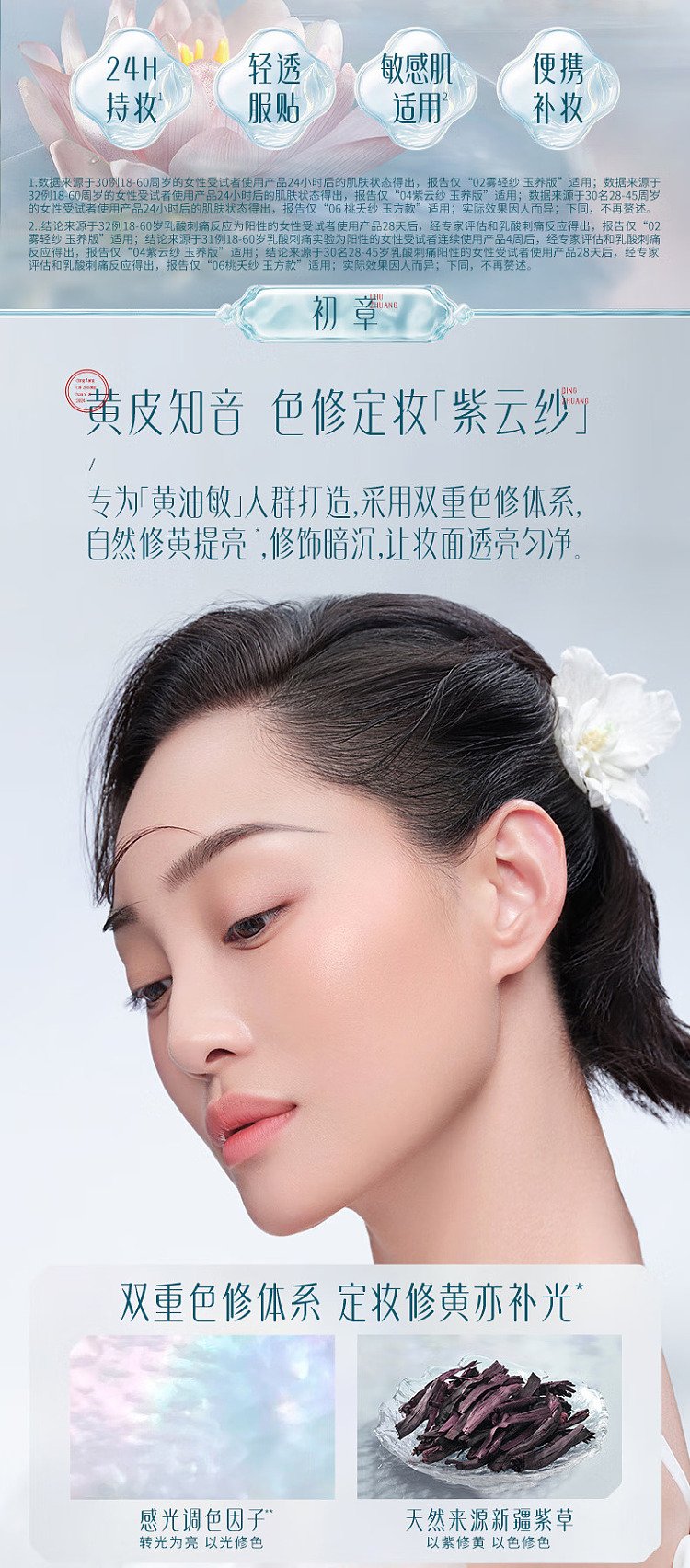 flower-seed-jade-peach-blossom-powder-cake-02-misty-veil-7g-3