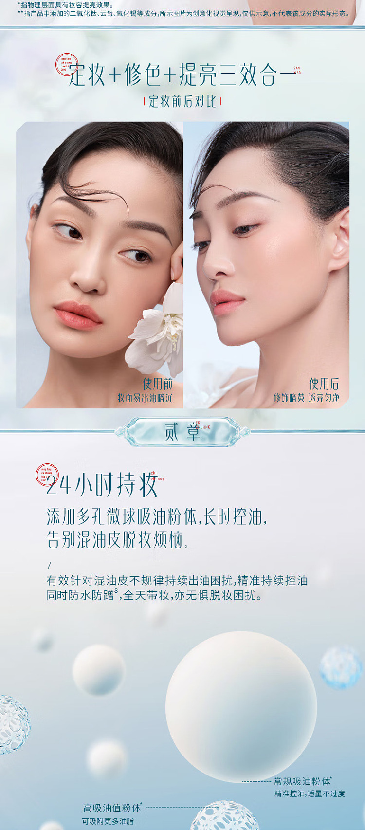flower-seed-jade-peach-blossom-powder-cake-02-misty-veil-7g-4