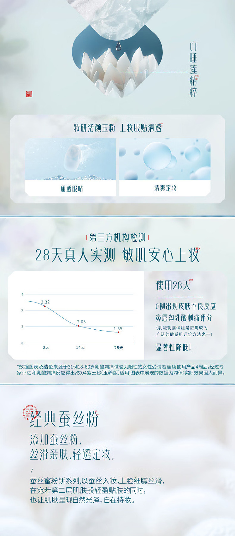 flower-seed-jade-peach-blossom-powder-cake-02-misty-veil-7g-6