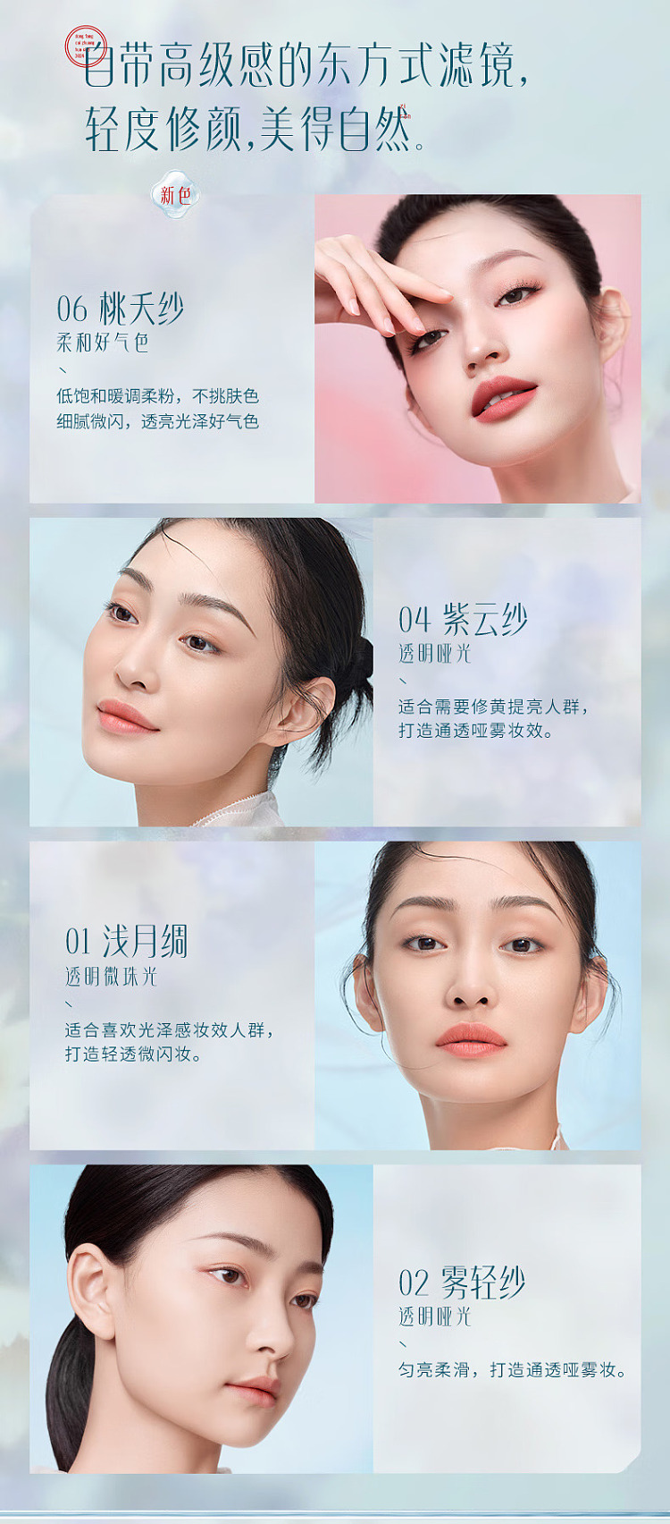 flower-seed-jade-peach-blossom-powder-cake-02-misty-veil-7g-8