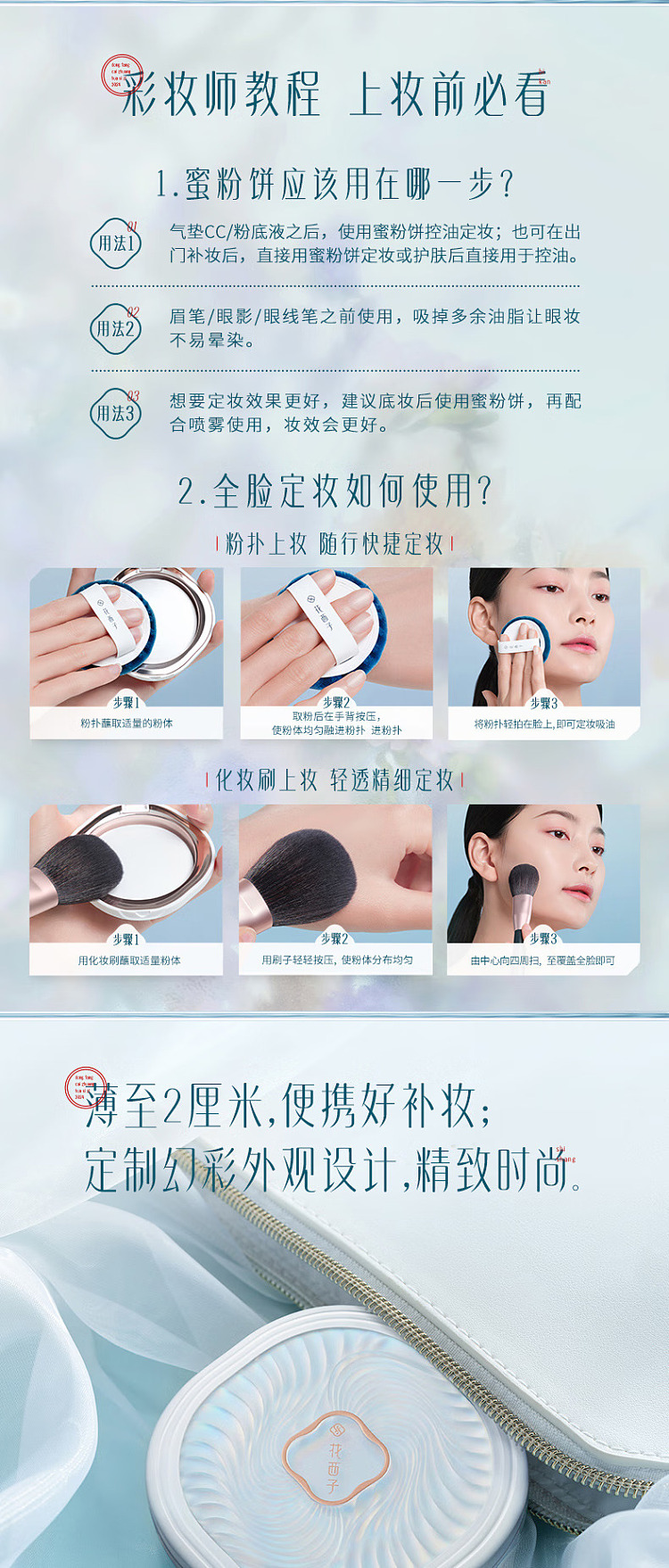 flower-seed-jade-peach-blossom-powder-cake-02-misty-veil-7g-9
