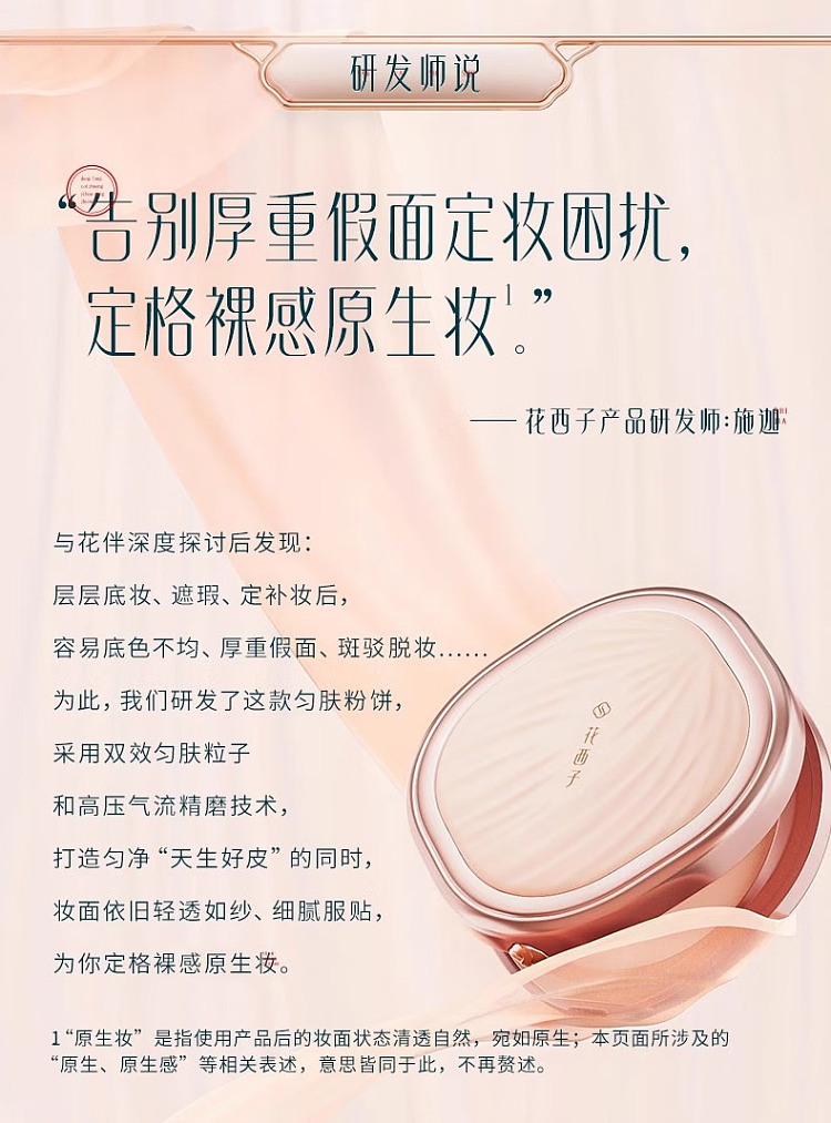 flower-seed-jade-even-skin-makeup-powder-z20-hibiscus-pure-7g-1