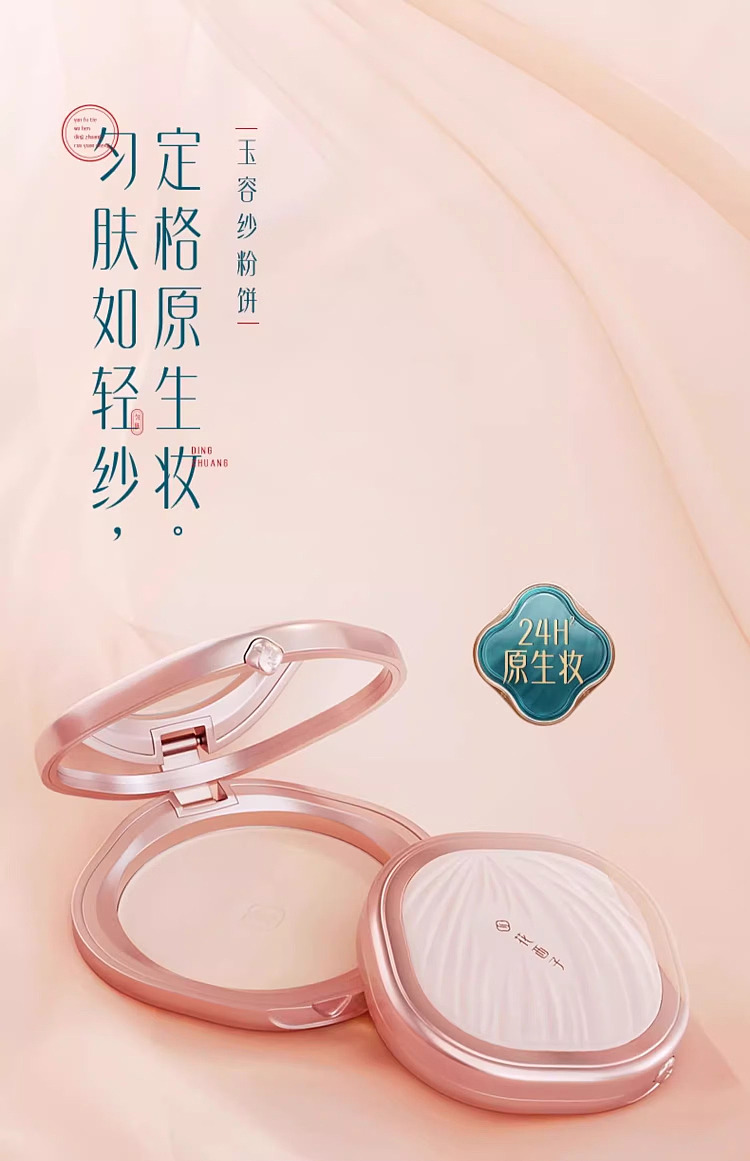 flower-seed-jade-even-skin-makeup-powder-z20-hibiscus-pure-7g-2