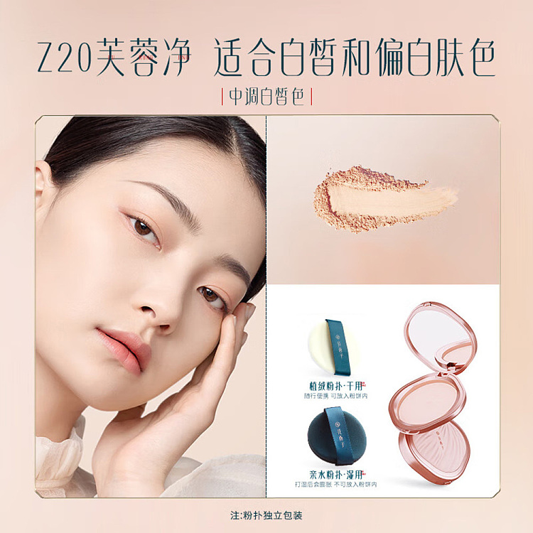 flower-seed-jade-even-skin-makeup-powder-z20-hibiscus-pure-7g-2