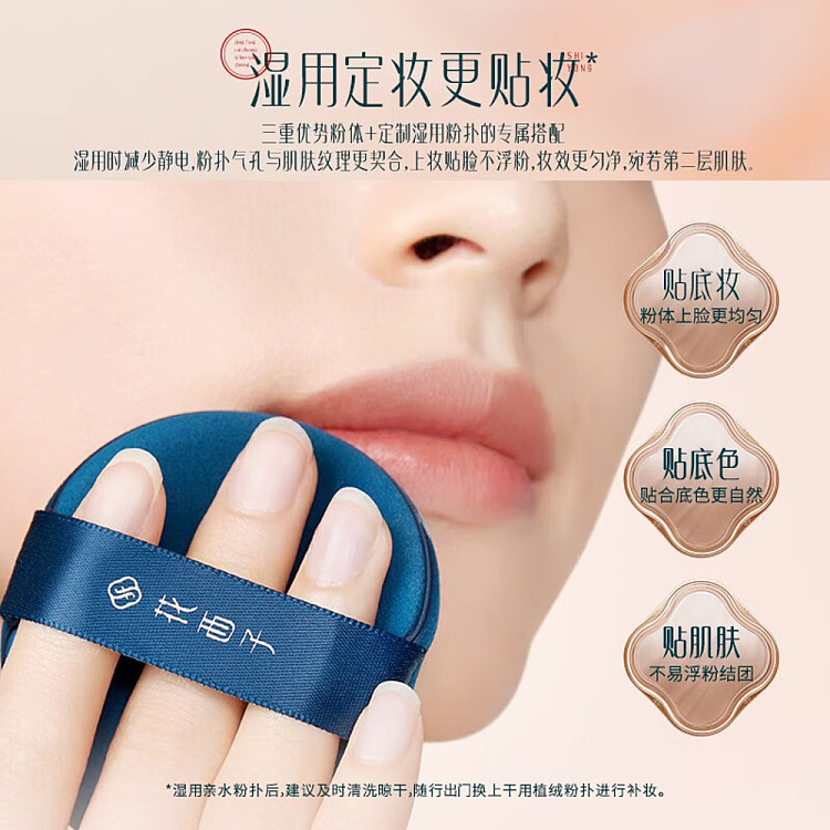 flower-seed-jade-even-skin-makeup-powder-z20-hibiscus-pure-7g-3