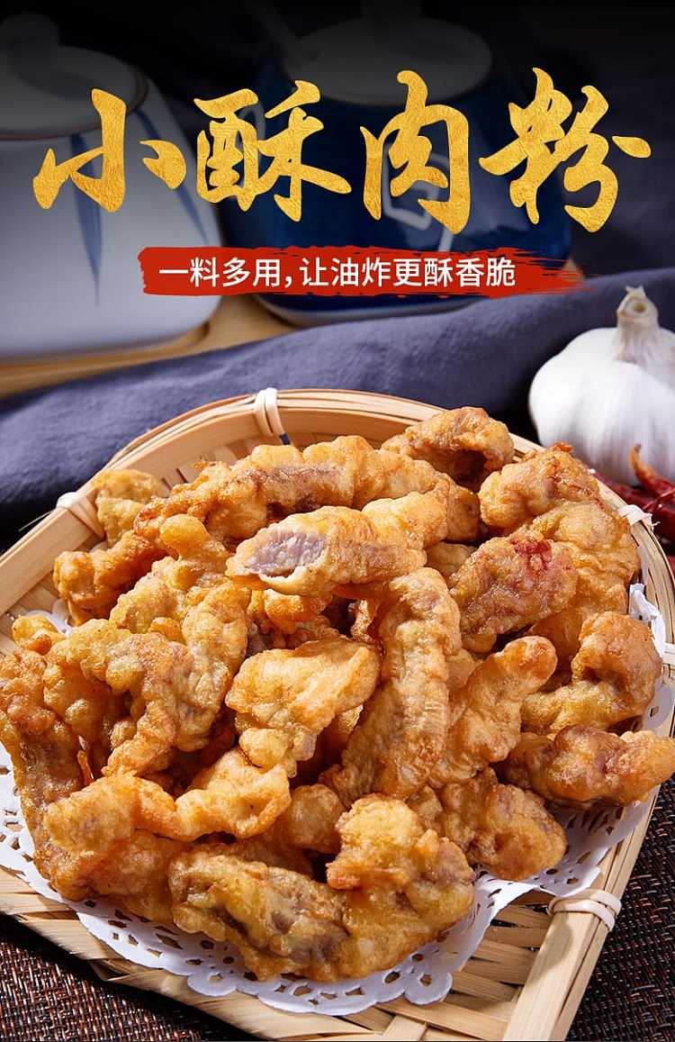 morozhuang-farm-products-small-crispy-pork-special-powder-100g-1