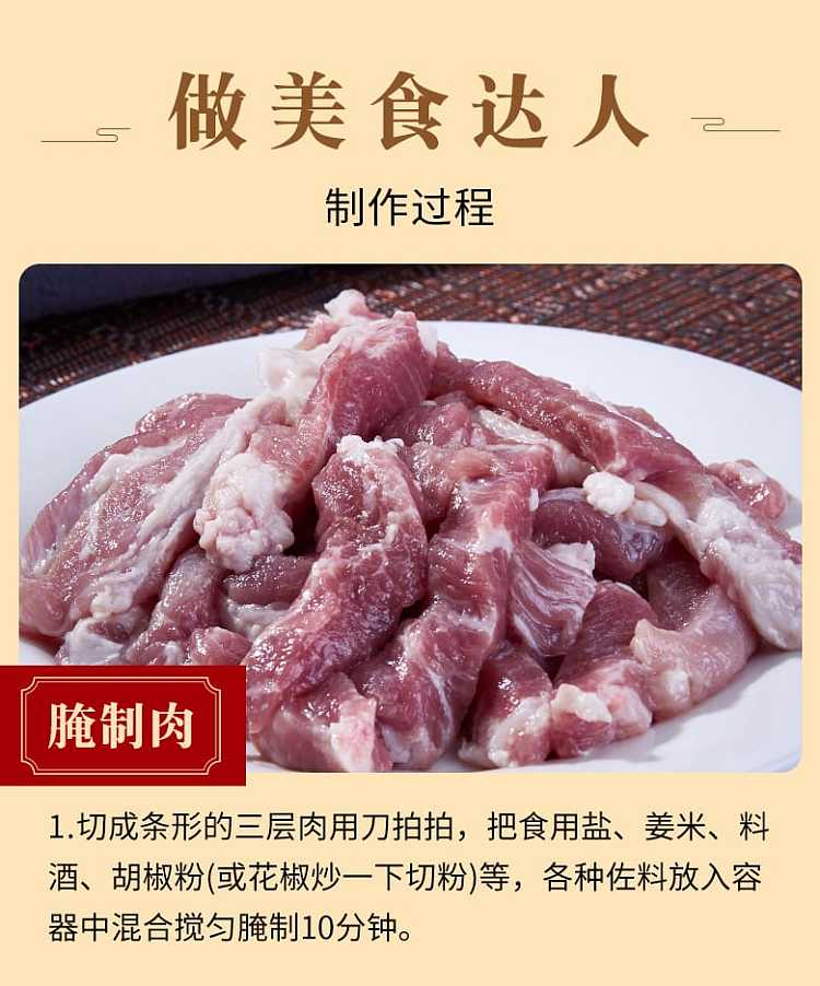 morozhuang-farm-products-small-crispy-pork-special-powder-100g-8