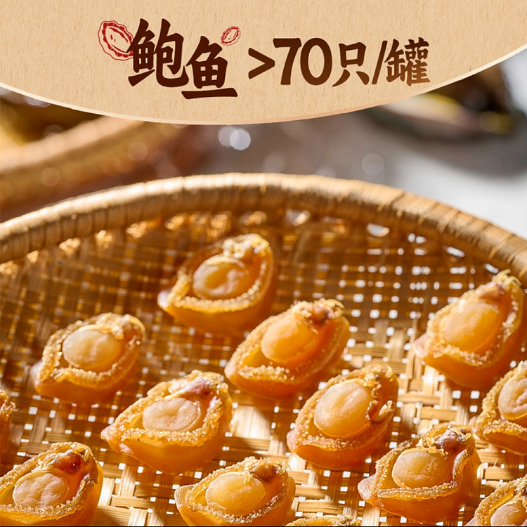 sams-exclusive-sams-pie-abalone-seafood-casserole-congee-ingredients-14kg-2