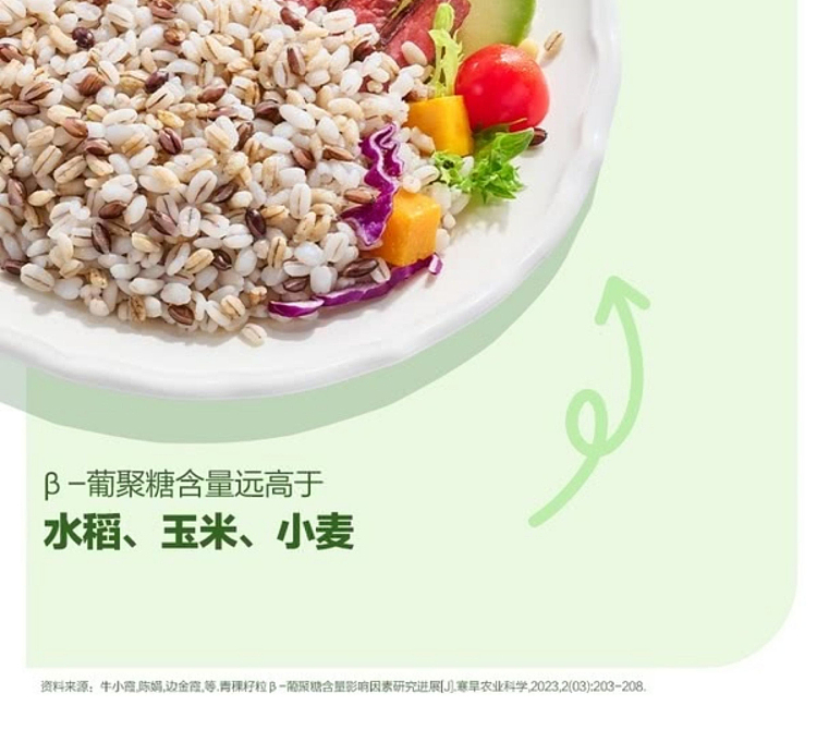 sams-exclusive-organic-low-fat-tricolor-barley-2kg-3