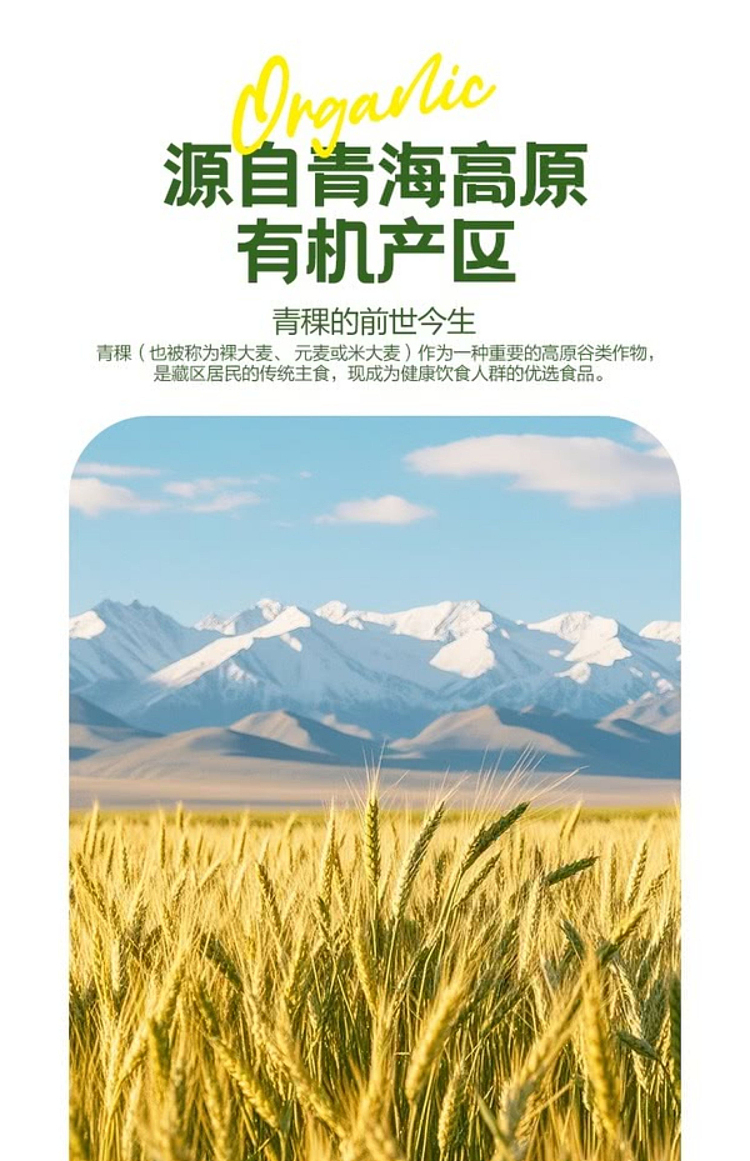 sams-exclusive-organic-low-fat-tricolor-barley-2kg-6