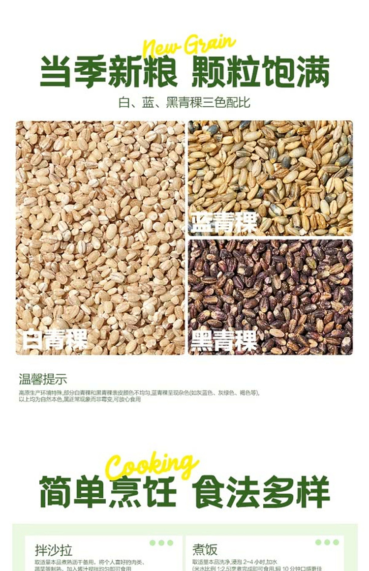sams-exclusive-organic-low-fat-tricolor-barley-2kg-9