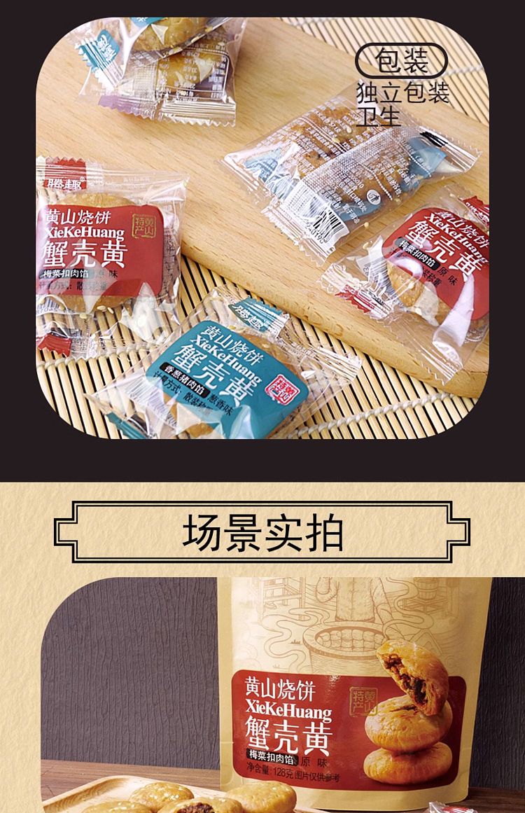 tengqi-huangshan-bbq-cake-crab-shell-yellow-scallion-flavor-128g-12