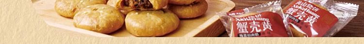 tengqi-huangshan-bbq-cake-crab-shell-yellow-scallion-flavor-128g-13