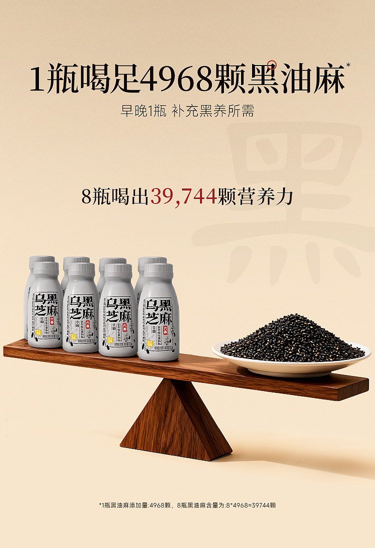 six-nutrients-black-sesame-vegetable-protein-drink-230g-3