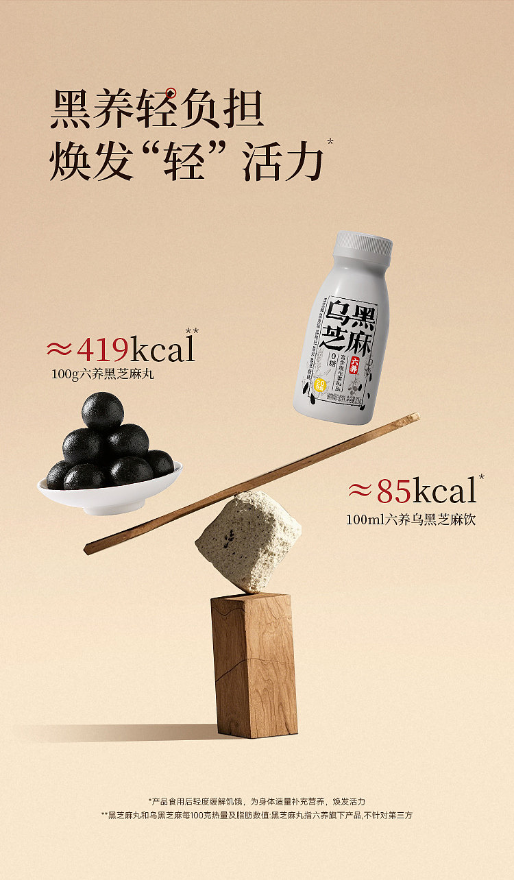 six-nutrients-black-sesame-vegetable-protein-drink-230g-6