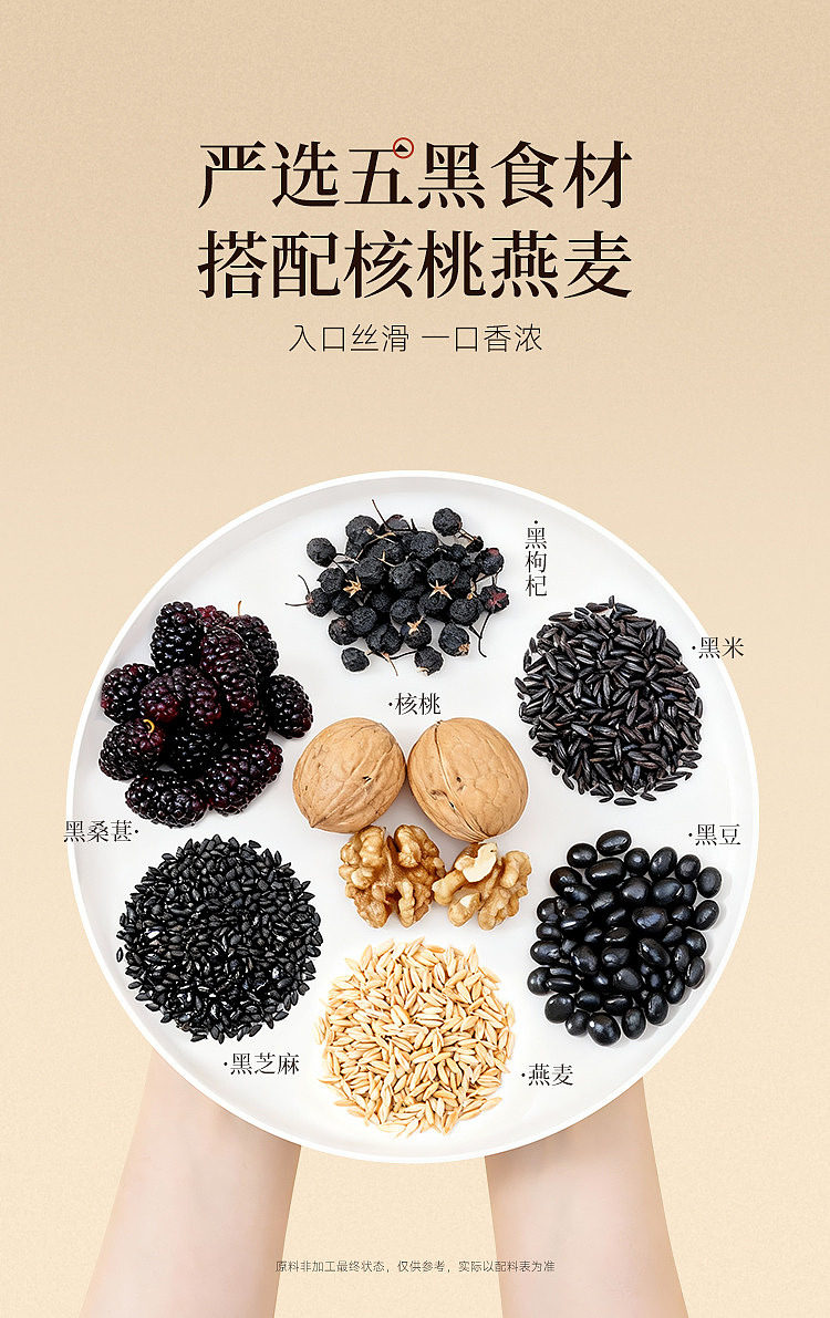 six-nutrients-black-sesame-vegetable-protein-drink-230g-7