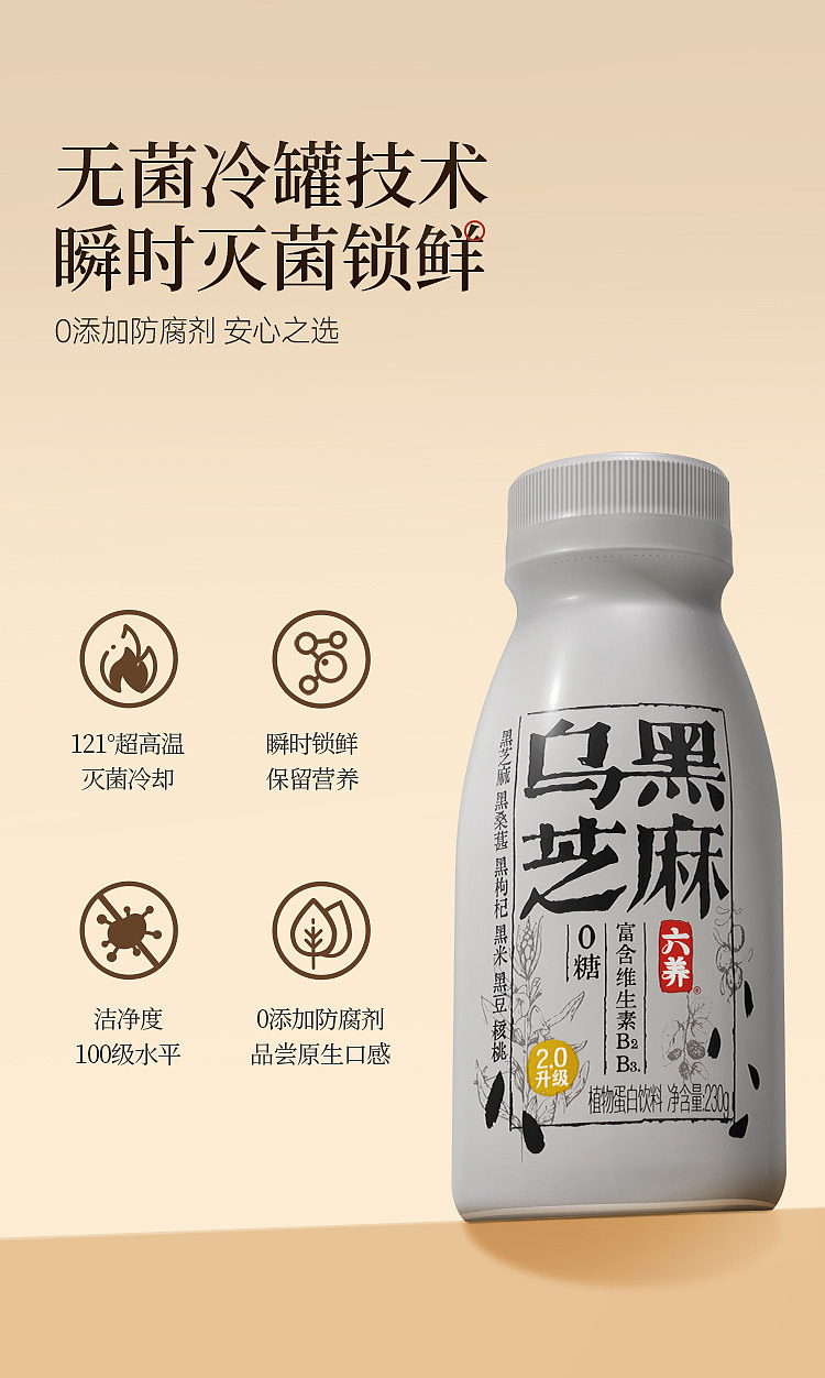 six-nutrients-black-sesame-vegetable-protein-drink-230g-8