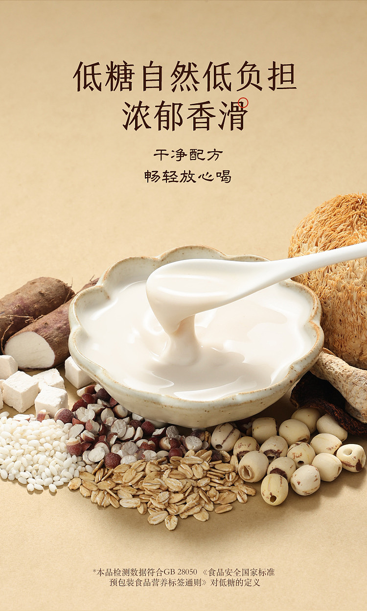 six-nutritious-monkey-mushroom-eight-precious-drink-230g-3