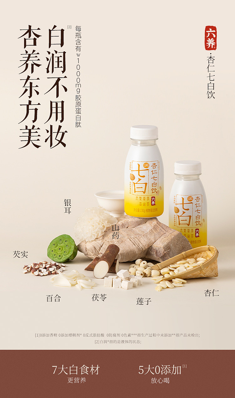 six-nutritious-almond-seven-white-drink-230g-1