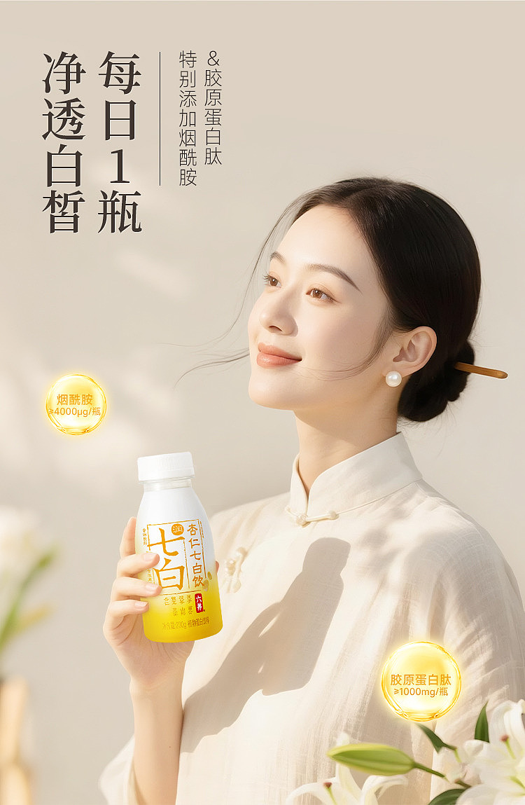 six-nutritious-almond-seven-white-drink-230g-4