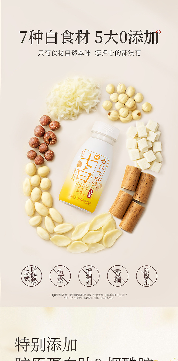 six-nutritious-almond-seven-white-drink-230g-5