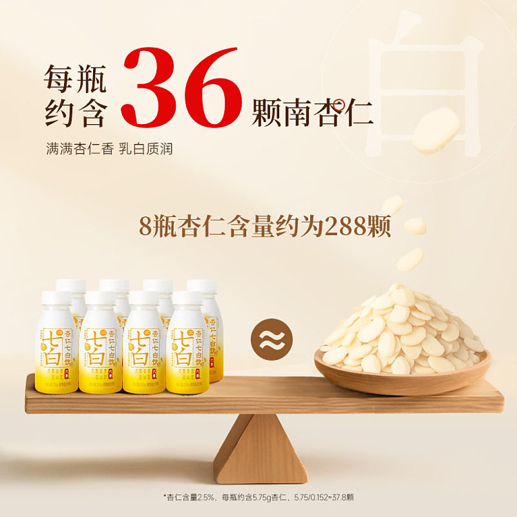 six-nutritious-almond-seven-white-drink-230g-2