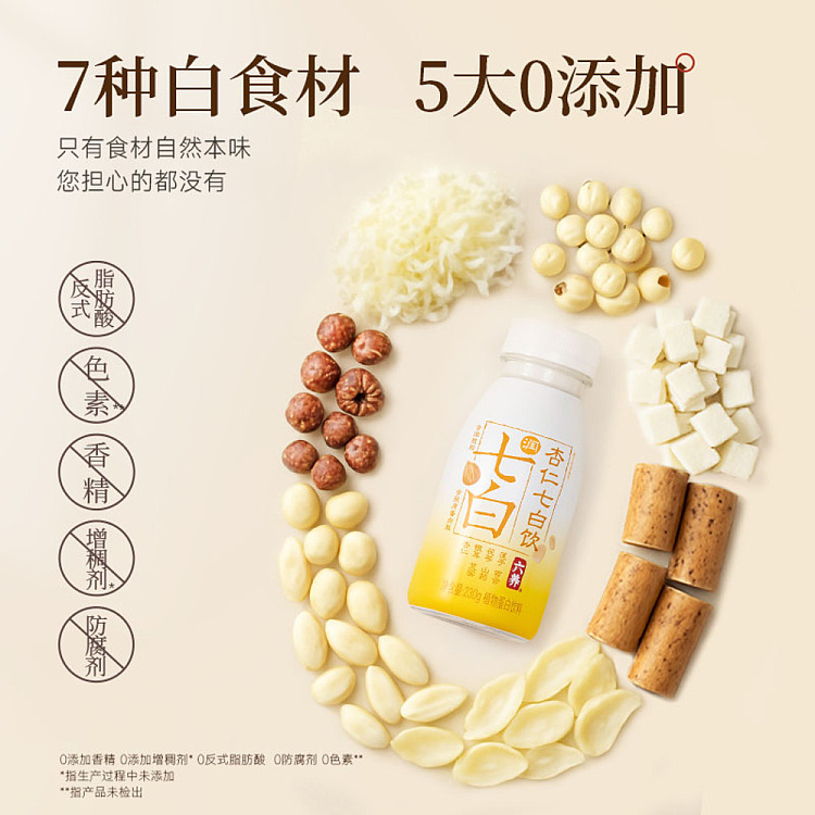 six-nutritious-almond-seven-white-drink-230g-4