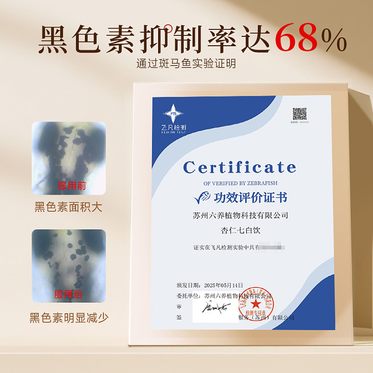 six-nutritious-almond-seven-white-drink-230g-5