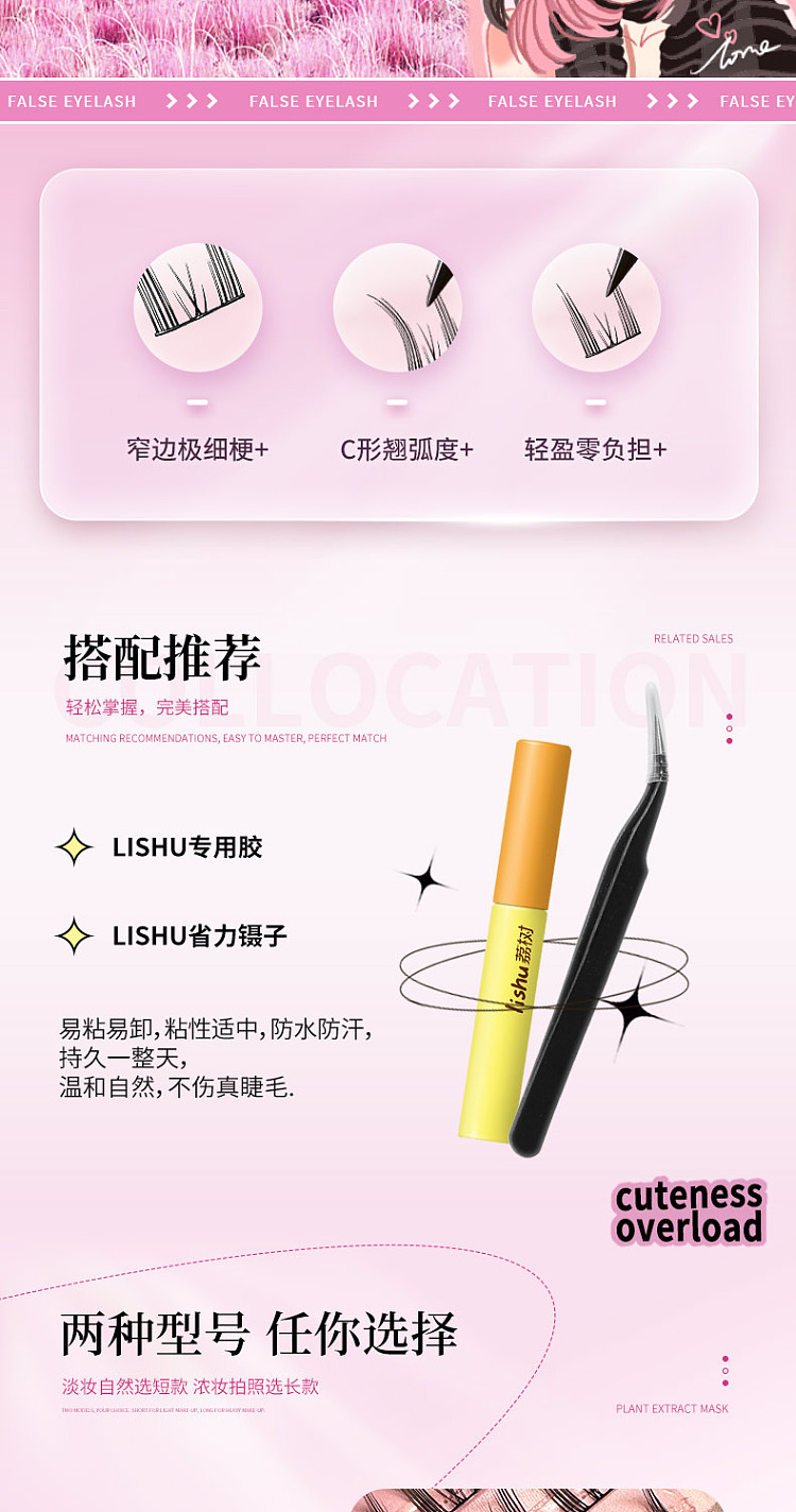 lychee-cat-ears-manga-eye-false-eyelash-long-2