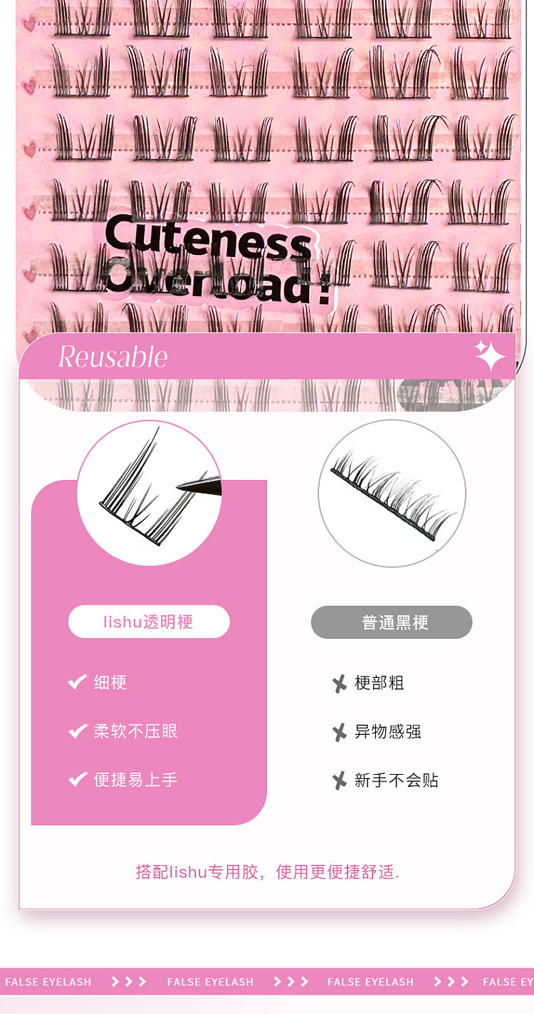 lychee-cat-ears-manga-eye-false-eyelash-long-6