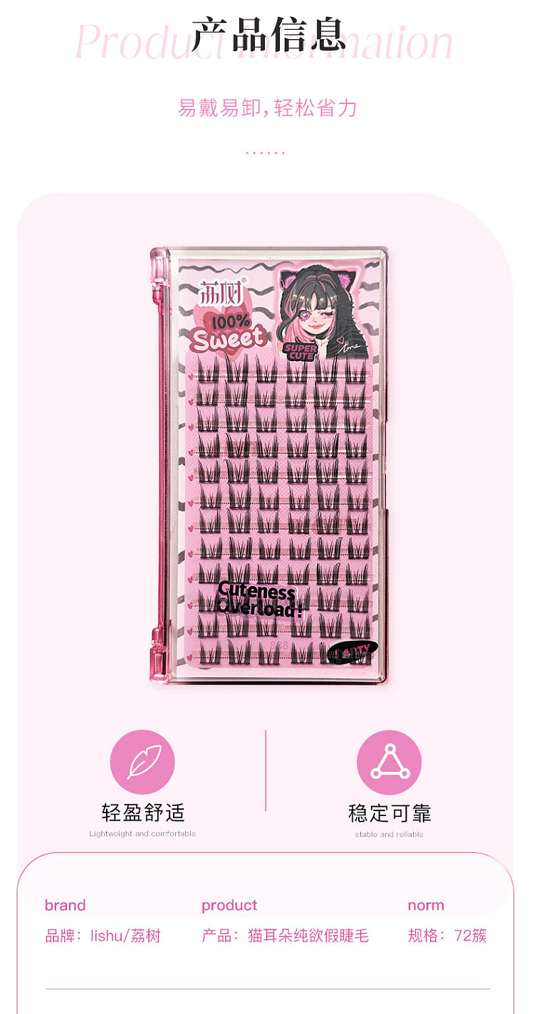 lychee-cat-ears-manga-eye-false-eyelash-long-9