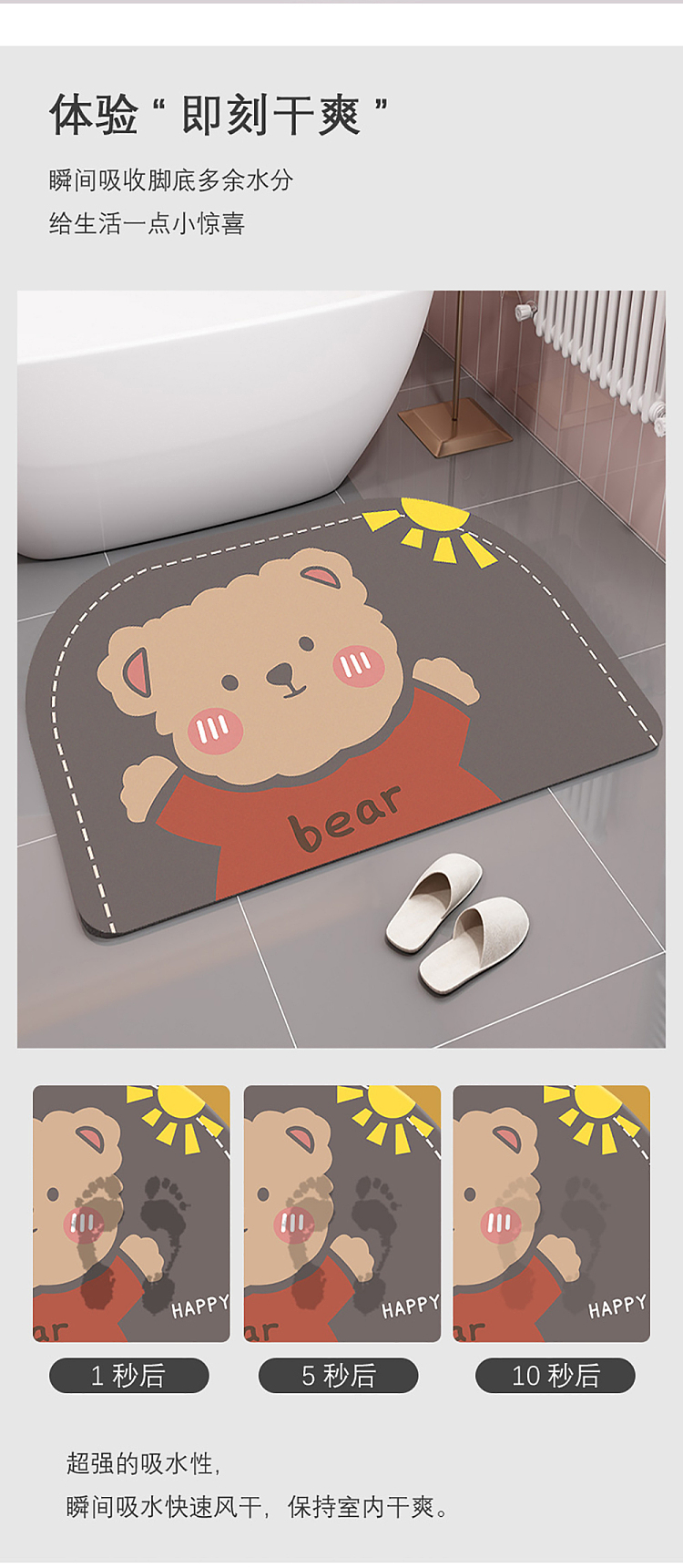 non-slip-absorbent-mat-bear-bear-semi-circular-40cm60cm-2