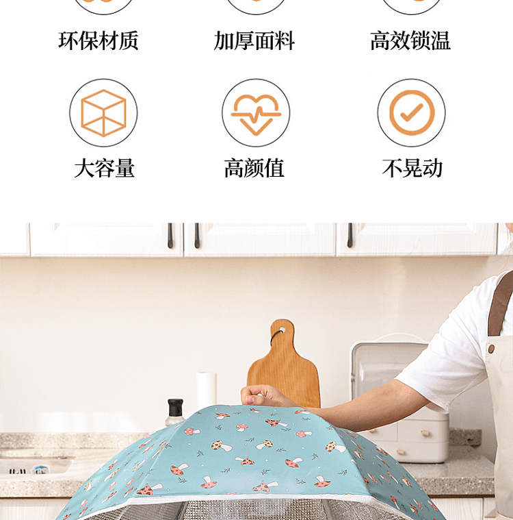 billion-trade-breakfast-pattern-insulation-dish-cover-70cm-3