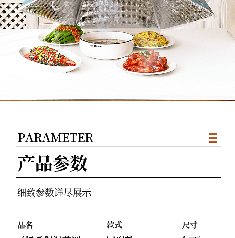 billion-trade-breakfast-pattern-insulation-dish-cover-70cm-4