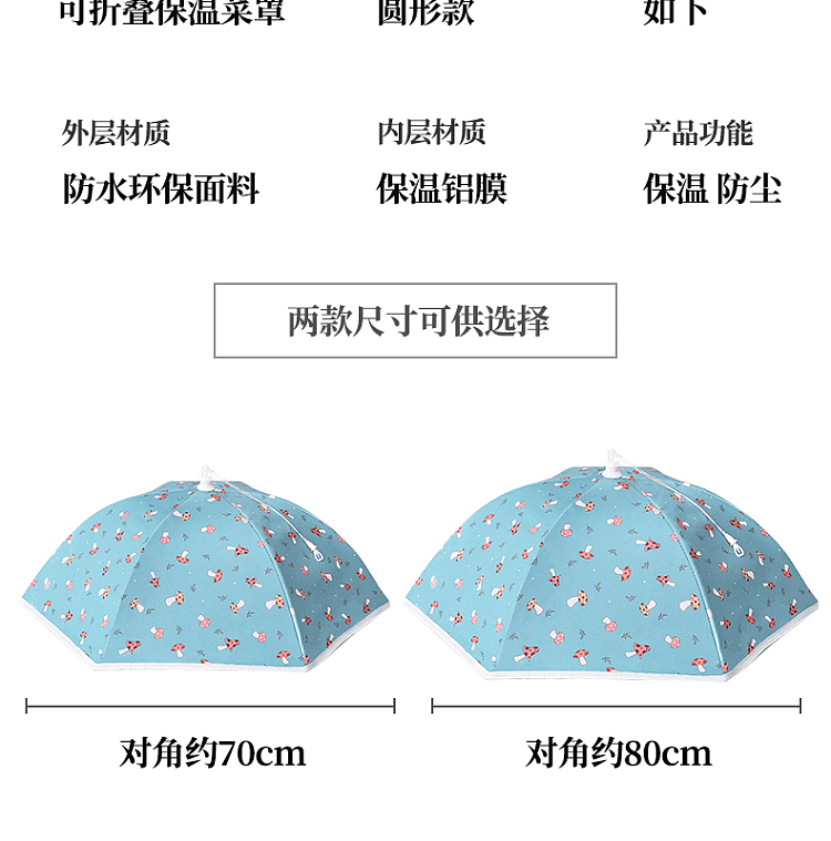 billion-trade-breakfast-pattern-insulation-dish-cover-70cm-5