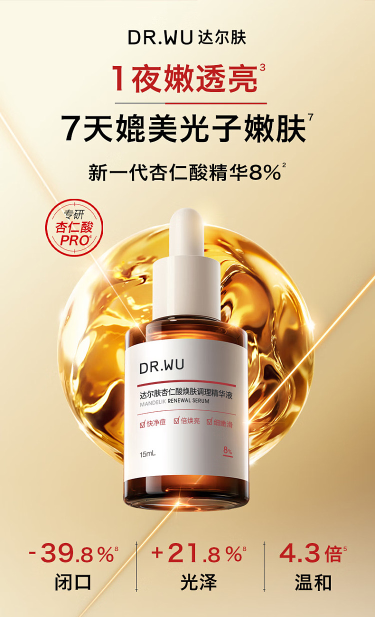 dal-skin-almond-acid-acne-blackhead-removal-serum-15ml-1