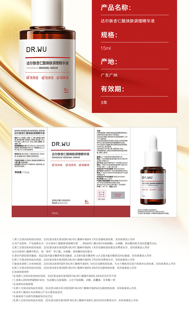 dal-skin-almond-acid-acne-blackhead-removal-serum-15ml-17
