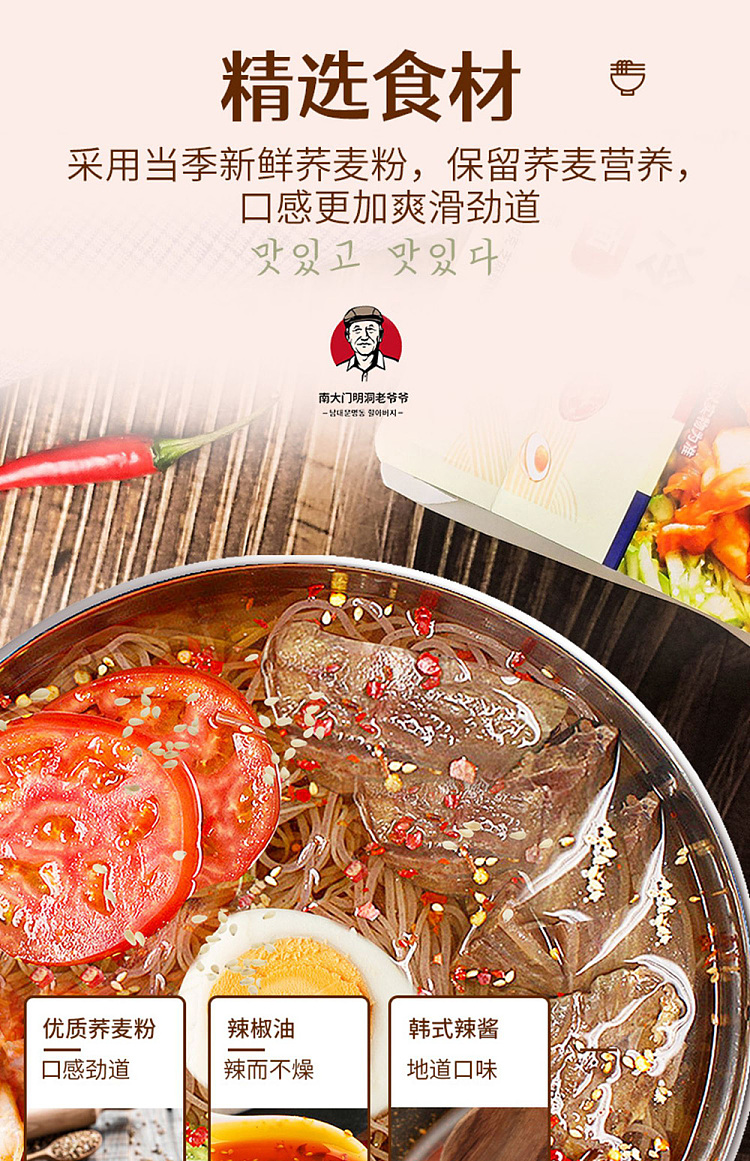 korea-namdaemun-myeongdong-old-grandpa-buckwheat-cold-noodles-515g-11