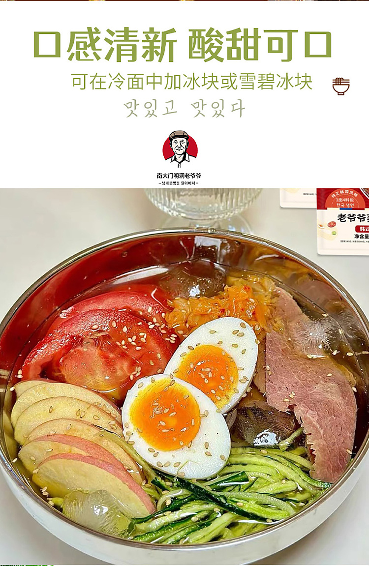 korea-namdaemun-myeongdong-old-grandpa-buckwheat-cold-noodles-515g-13