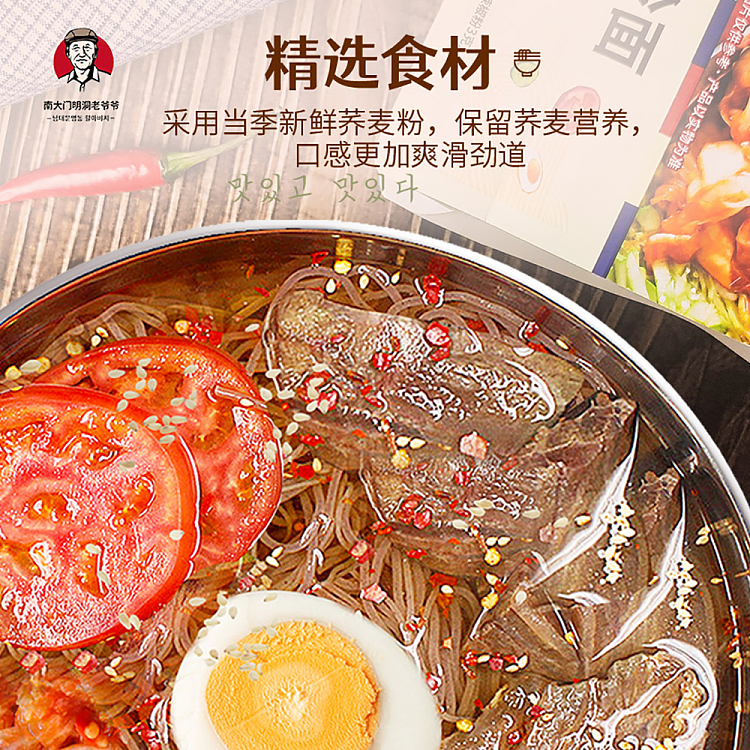 korea-namdaemun-myeongdong-old-grandpa-buckwheat-cold-noodles-515g-3