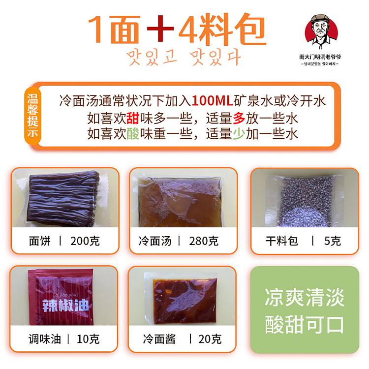 korea-namdaemun-myeongdong-old-grandpa-buckwheat-cold-noodles-515g-4