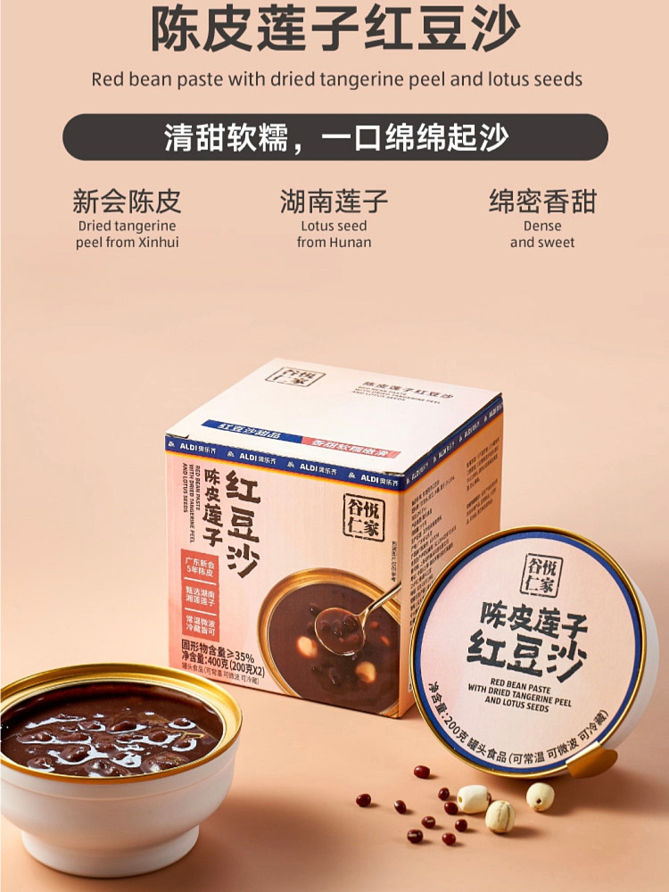 exclusive-to-australiaorazichinaguyue-renjia-chenpi-lotus-seed-and-red-bean-paste-200g2-servings-in-1